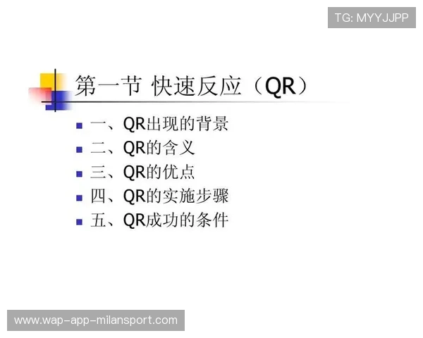 团战总结：控制链完美衔接